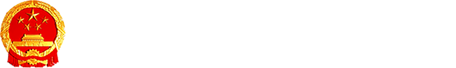 洛阳市孟津区人民检察院