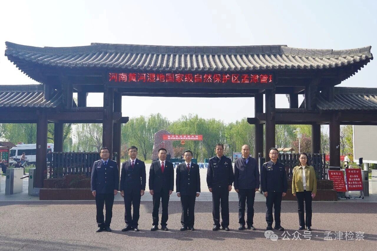 一川碧水映初心 检察护河三周年—— 孟津区人民检察院开展庆祝《黄河保护法》实施三周年系列活动